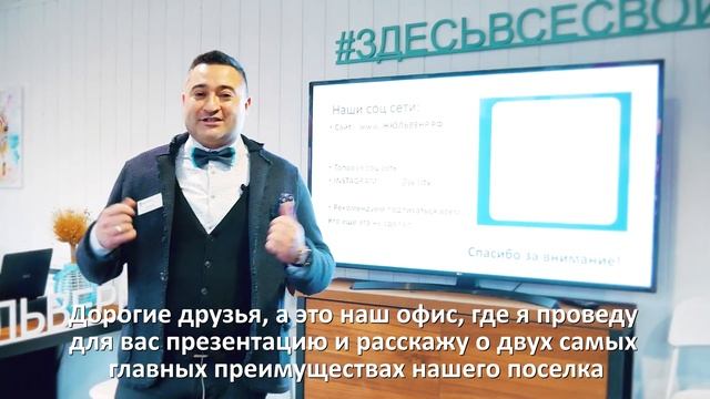 Знакомьетсь  -  Марат Коттеджный поселок  Жюльверн Пушкино