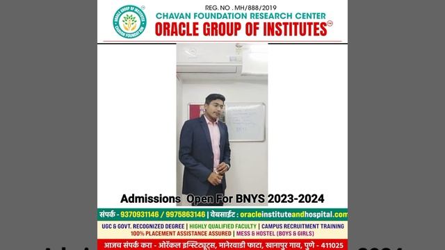 ORACLE GROUP OF INSTITUTES PUNE смотреть онлайн