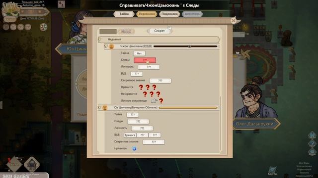 #33 УЗНАЕМ ПОДСКАЗКИ ТАИНСТВЕННОЙ ФИГУРЫ - Amazing Cultivation Simulator прохождение на русском смотреть онлайн