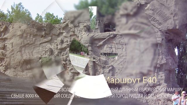 Волгоград. Малоизвестные факты