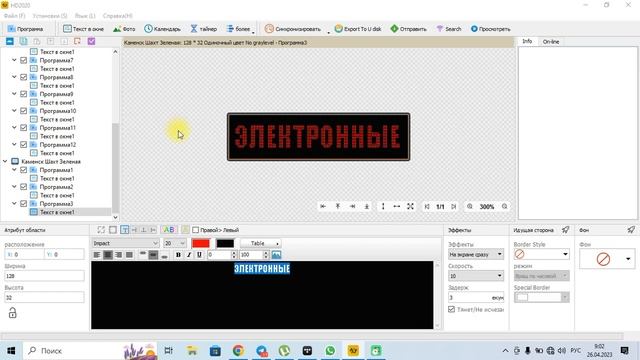 Настраиваем бегущую строку через флешку 128x32 px. Контроллер HD-U6B. DIP модули. смотреть онлайн