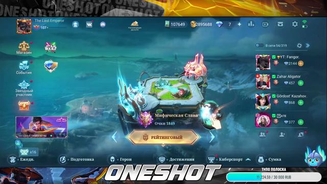 ☠ Новые стикеры на 3 месяца - топ ☠ Mobile legends смотреть онлайн