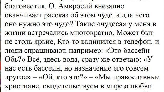 1385. Вклинился в разговор баптистов? смотреть онлайн