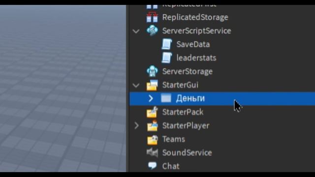 Как сделать счётчик денег в Roblox Studio смотреть онлайн