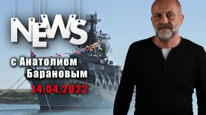 Что произошло с крейсером "Москва"?