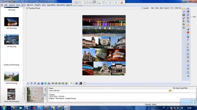 Как сделать скриншот экрана - Screenshot Captor