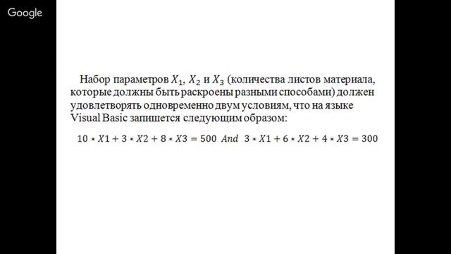 Информатика 11 класс 25-26 неделя Построение и исследование оптимизационной модели смотреть онлайн