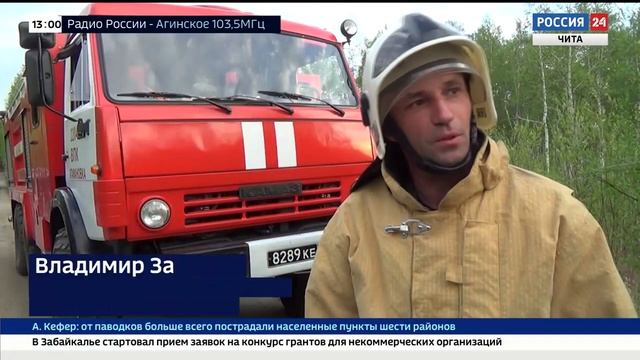 Пожарные вторые сутки тушат лесной пожар в районе села Молоковка смотреть онлайн