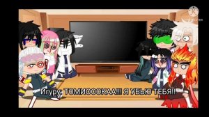 { Реакция Столпов/Хашир на Томиока Гию }