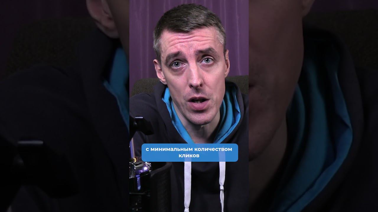 Юзабилити сайта: чем меньше кликов - тем выше конверсия! смотреть онлайн