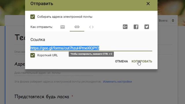 Налаштування форм Гугл смотреть онлайн