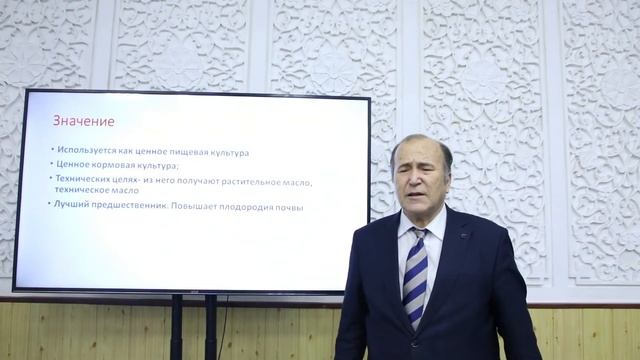 Тема: Значение, распространение и классификация зернобобовых культур. смотреть онлайн