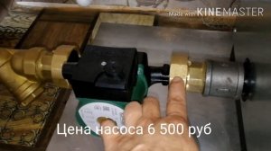 Как обвязать напольный котёл КОНОРД.