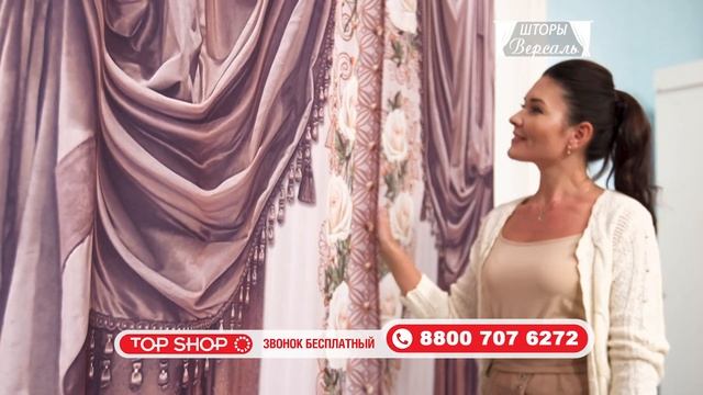 Комплект штор и тюля ТамиТекс «Версаль» смотреть онлайн