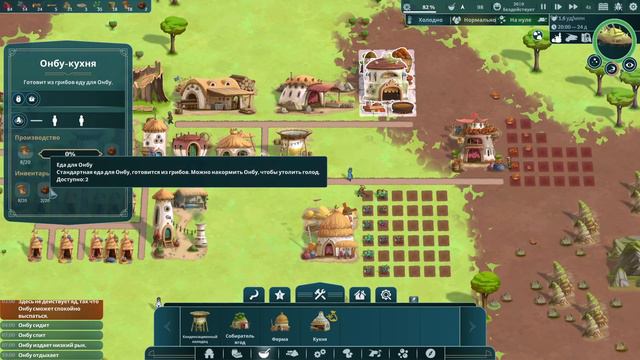 Теперь я умею кормить Онбу! - The Wandering Village #2 смотреть онлайн