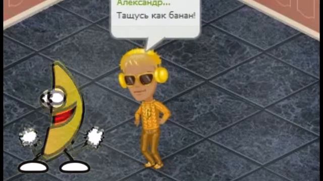 Я банана смотреть онлайн