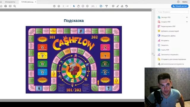 8 шагов к финансовой свободе смотреть онлайн