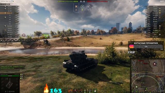 ⭐ТРЕТЬЯ ОТМЕТКА НА ЛЮБИМОМ ВСЕМИ ТАНКЕ⭐СТРИМ ТАНКИ⭐