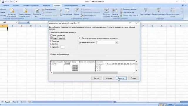 Оптимальный вариант открытия файла csv смотреть онлайн