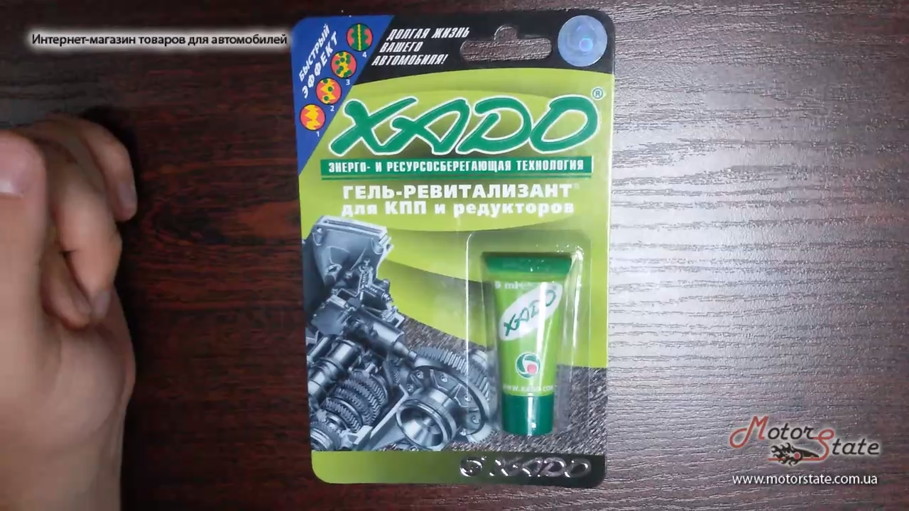 Гель - Ревитализант для КПП и Редуктора от ХАДО Восстанови состояние коробки передач смотреть онлайн