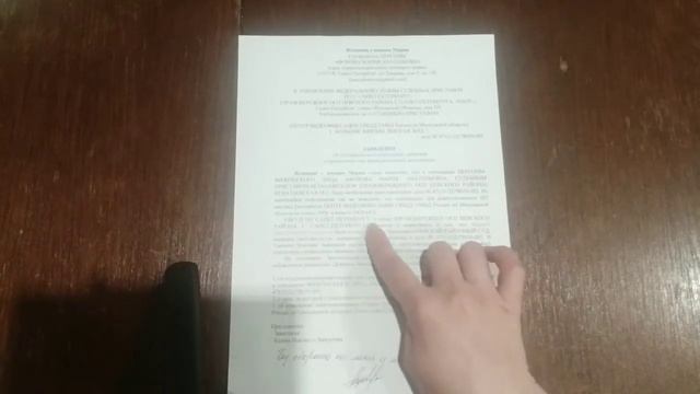 Оглашение Заявления об отложении исполнительных действий в ФССП по ИП 471312278030-ИП