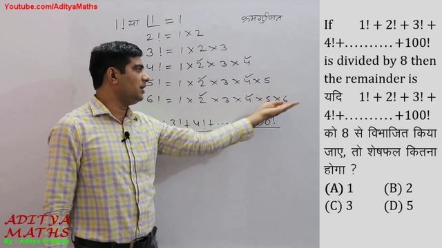 Getting remainder by dividing some number to addition of some factorial By Aditya Maths Krishnia SS смотреть онлайн