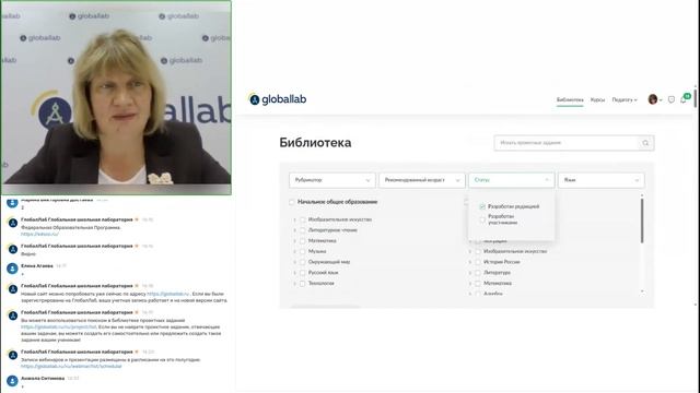 Проектно-исследовательская деятельность младших школьников на обновленной платформе ГлобалЛаб смотреть онлайн