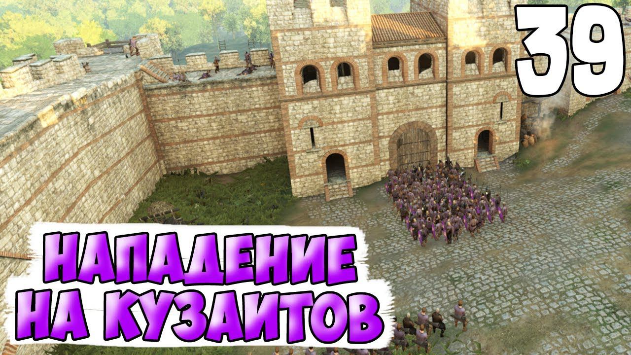 ВОЗРОЖДЕНИЕ ИМПЕРИИ ➤ Mount & Blade 2: Bannerlord #39 смотреть онлайн