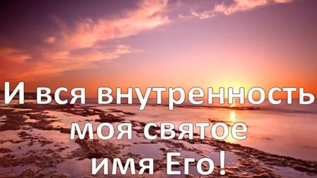 Жертвой Иисуса Христа я спасён от огня!!!