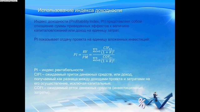 видео курс ИКДиОЭ_тема 2 смотреть онлайн