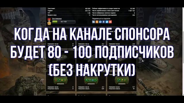 РАЗДАЧА АККАУНТОВ ТАНКИ ОНЛАЙН ЛЕГЕНДА 9 + БЕЗ ПОЧТЫ + ДОНАТ смотреть онлайн