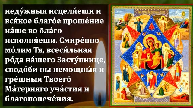 ПРОСТО СКАЖИ БОГОРОДИЦЕ СЕЙЧАС И КОНЕЦ ВСЕМ НЕСЧАСТЬЯМ! Молитва Богородице! Православие смотреть онлайн