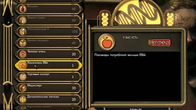 Bioshock 7 часть.avi