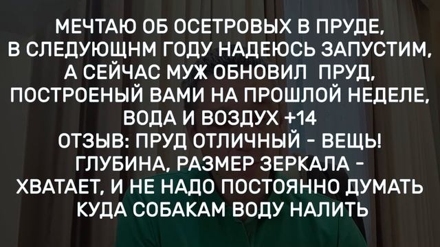 Как сделать ручей. Зимовка карпов кои. Гидроизоляция бетонной чаши. пруд без мембран и пленок. смотреть онлайн