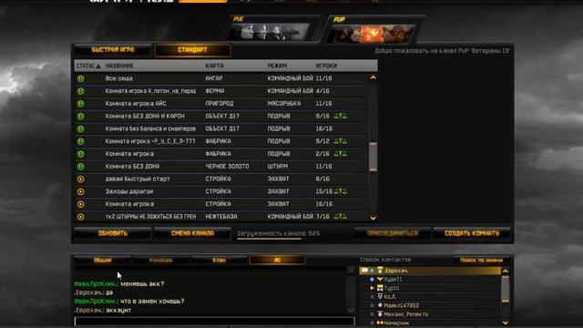 Game 2014 05 19 01 22 46 241 смотреть онлайн