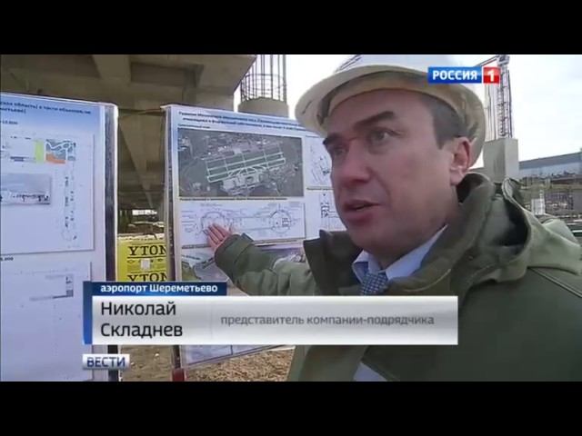 Репортаж "Россия 1". Объекты развития аэропорта к ЧМ-2018. смотреть онлайн