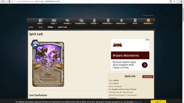 Новое дополнение в Hearthstone Рыцари Ледяного Трона смотреть онлайн