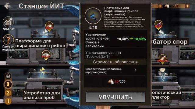 Как полностью прокачать станцию ЙИТ - State of Survival смотреть онлайн