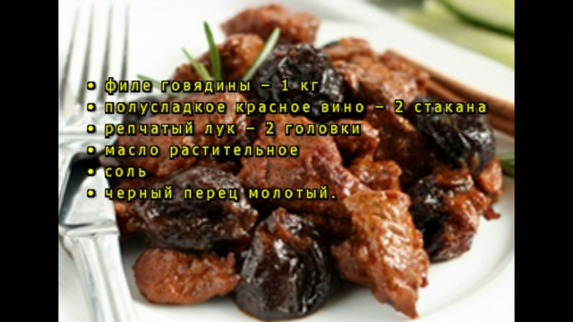 Приготовим сами!