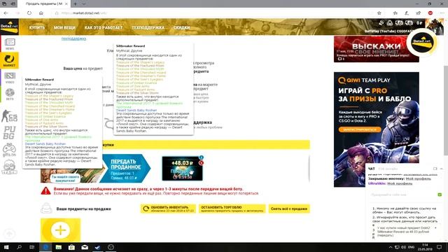 ВЫВОД ДЕНЕГ СО STEAM КАК ОБОЙТИ БАН ТРЕЙДА В CS И PUBG смотреть онлайн