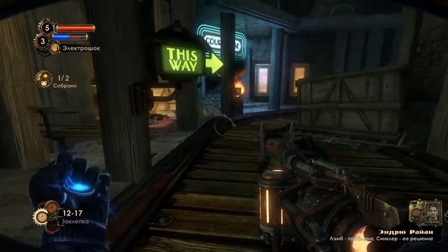 Прохождение Игры Bioshock 2 Remastered "Парк развлечений Райана" смотреть онлайн