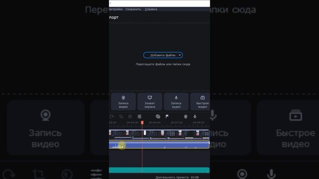 Как удалить или заменить аудиодорожку в Movavi смотреть онлайн