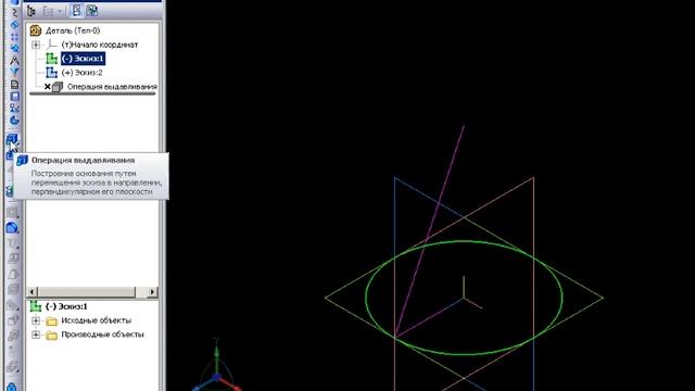 Конус КОМПАС-3D смотреть онлайн