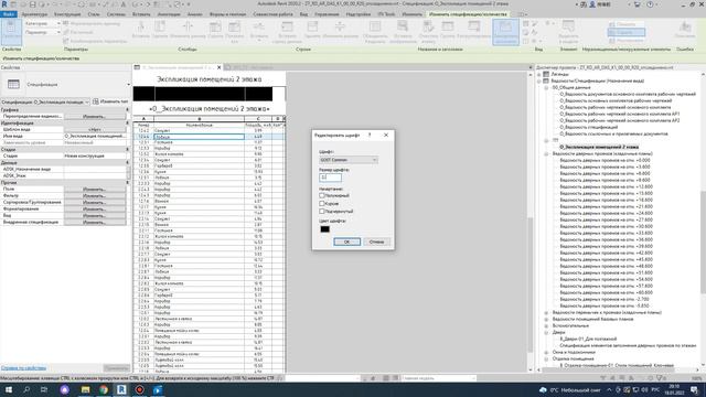 Ведомости и спецификации. Вид. Часть 2 смотреть онлайн