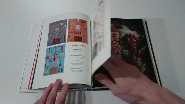 Мой сосед ХАЯО. Артбук по мотивам творчества МИЯДЗАКИ (Комильфо) | Biblioтекарь#8 смотреть онлайн