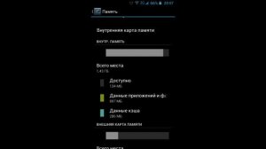 Пропадают программы с карты памяти Android