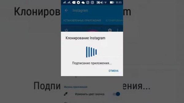 App Cloner Клонирование приложений в телефоне