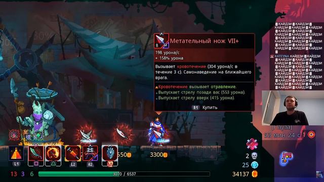 Папич играет в Dead Cells! Неизвестные мобы! 31 смотреть онлайн