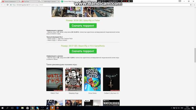 Watch Dogs 2 пиратка как скачать или не дайте себя обмануть смотреть онлайн