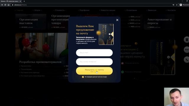 Что такое мультисайт - пример маркетинговой упаковки BTL агентства (2021) смотреть онлайн